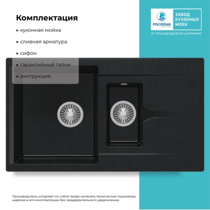 Мойка кухонная POLYGRAN BRIG 870 (космос №316)